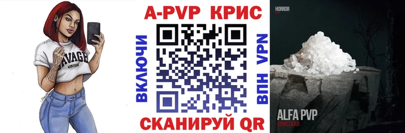 Альфа ПВП VHQ  Краснодар 