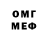 Метадон белоснежный Mike Vernon