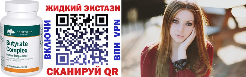 БУТИРАТ Butirat  blacksprut как зайти  Краснодар 