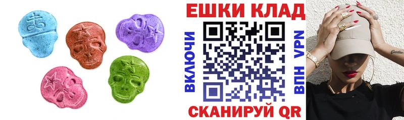 Экстази 250 мг Краснодар