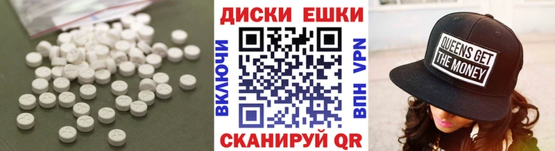 Экстази ешки  цена   Краснодар 