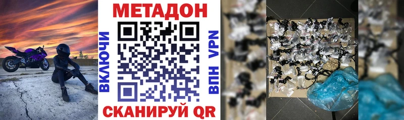 что такое   Краснодар  МЕТАДОН белоснежный 